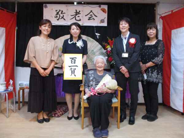 敬老会～お祝いの日～