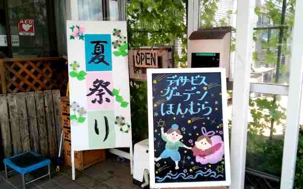 夏祭り