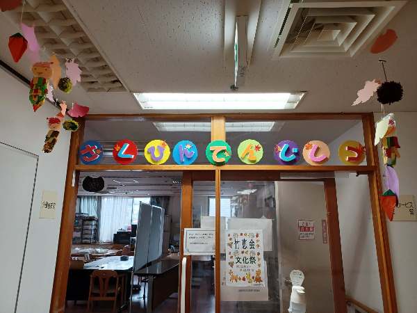 けんちの里文化祭!