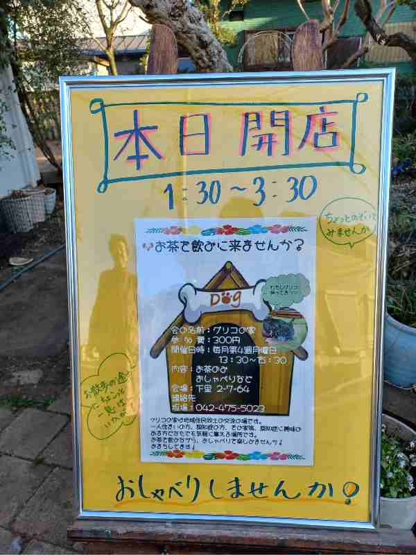 認知症カフェオープン!