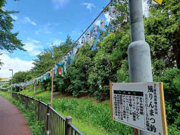 風鈴！風に吹かれて！