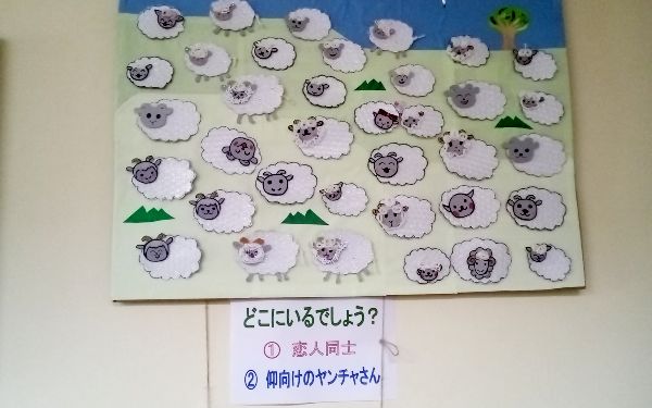 おうちボランティアさんとの共同作品