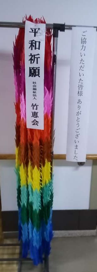 平和の千羽鶴の拡大写真