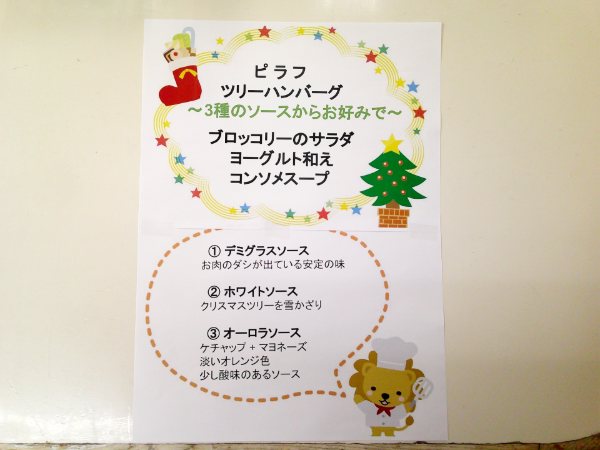 選べるソース~クリスマスプレゼント~
