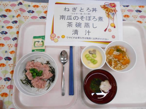 特別メニュー～スペシャルディナー～