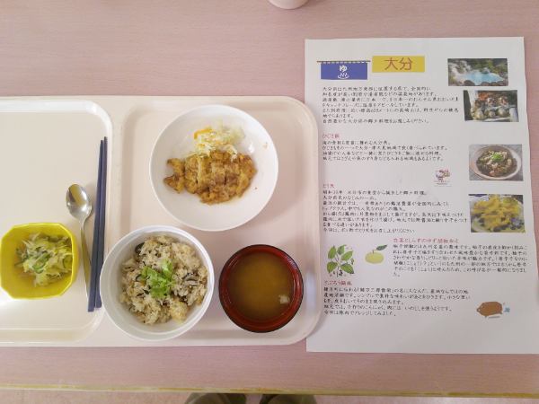 大分の郷土料理とは