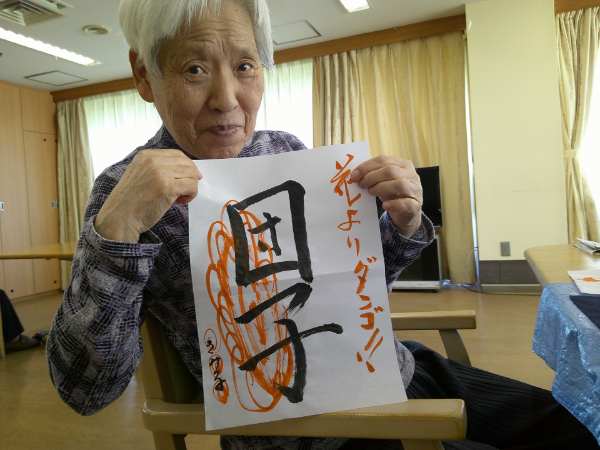 書道の作品を見せ下さるお客様