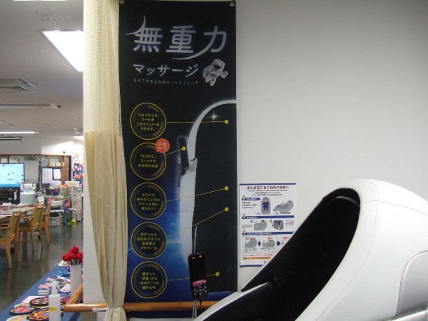大人気マッサージチェア「あんま王」がやってきた！